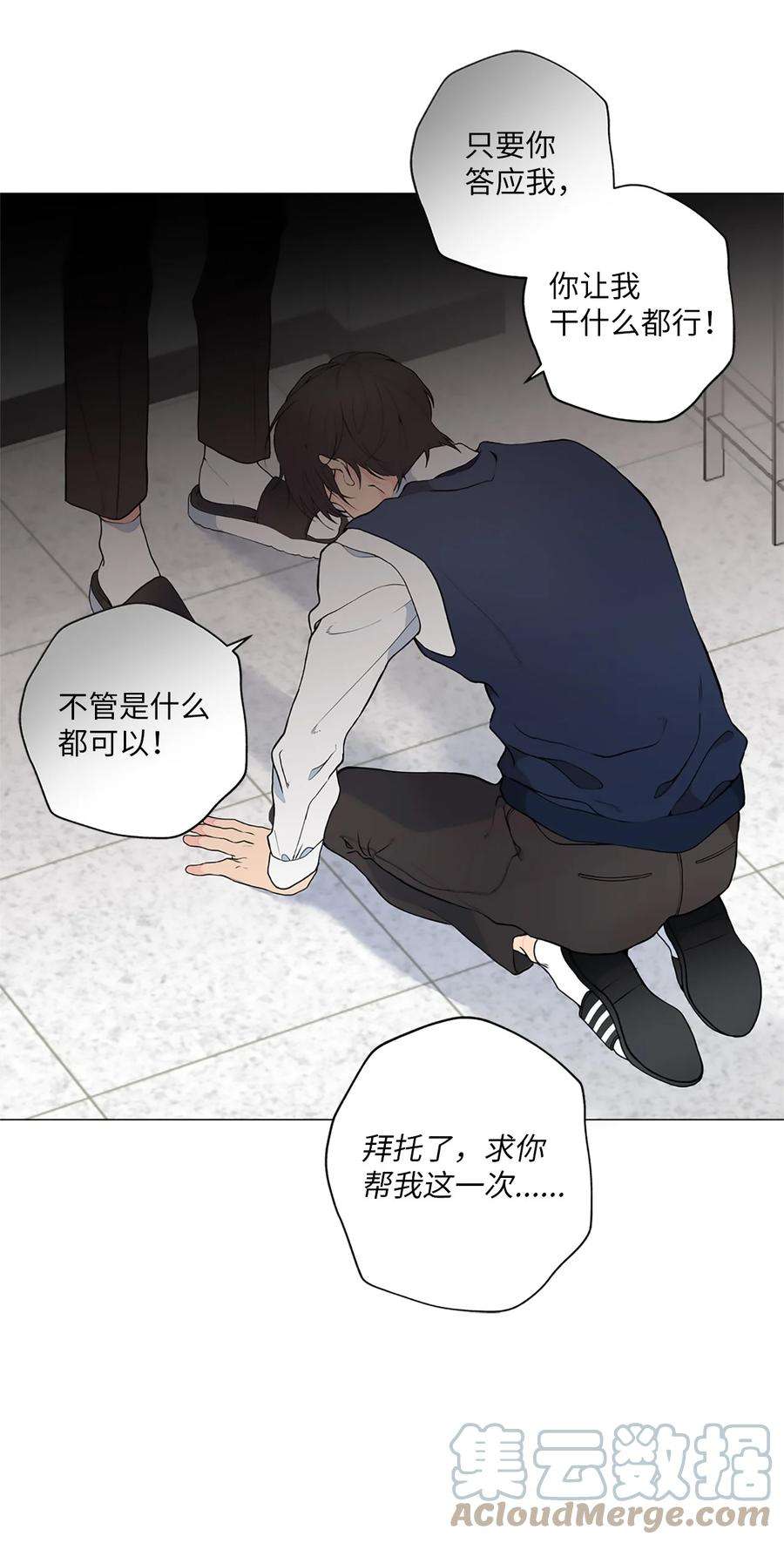 云端之恋漫画,03 求你了班长! 43图