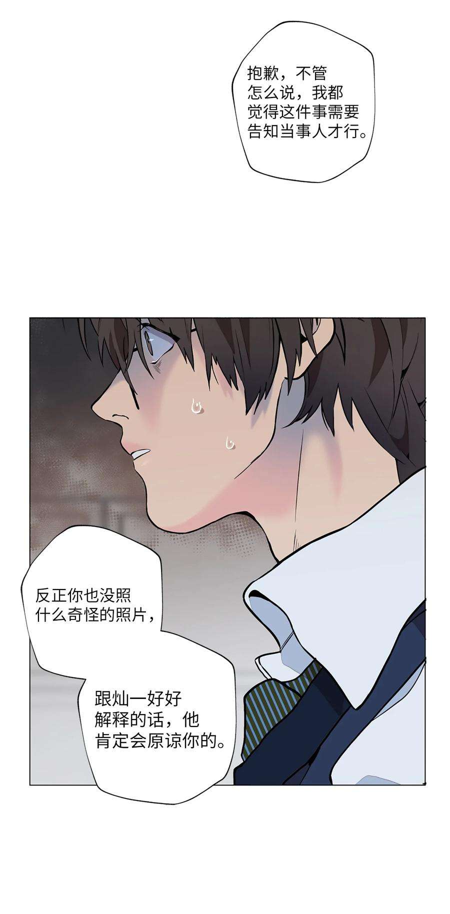 云端之恋漫画,03 求你了班长! 36图