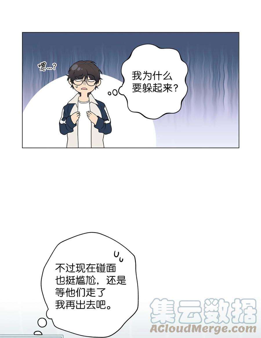 云端之恋漫画,04 是我多想了吗 16图