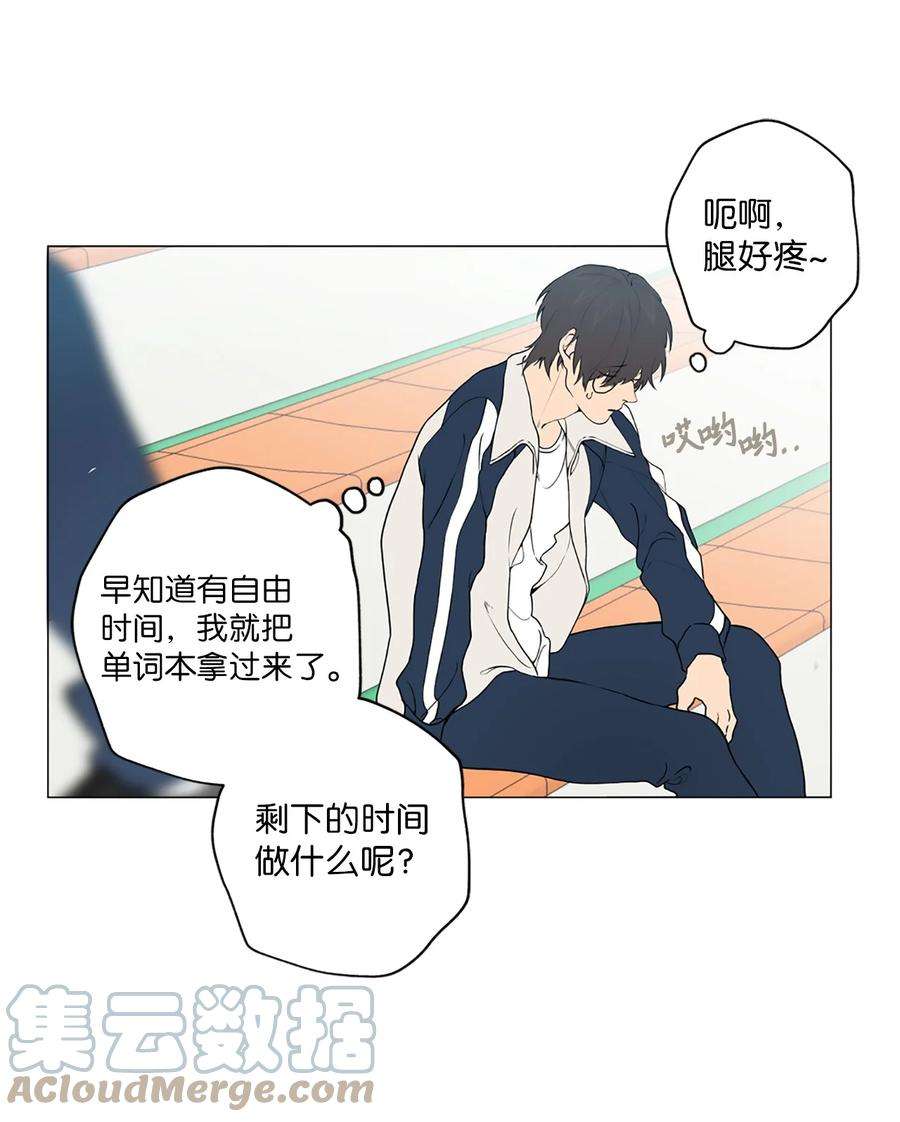 云端之恋漫画,04 是我多想了吗 10图