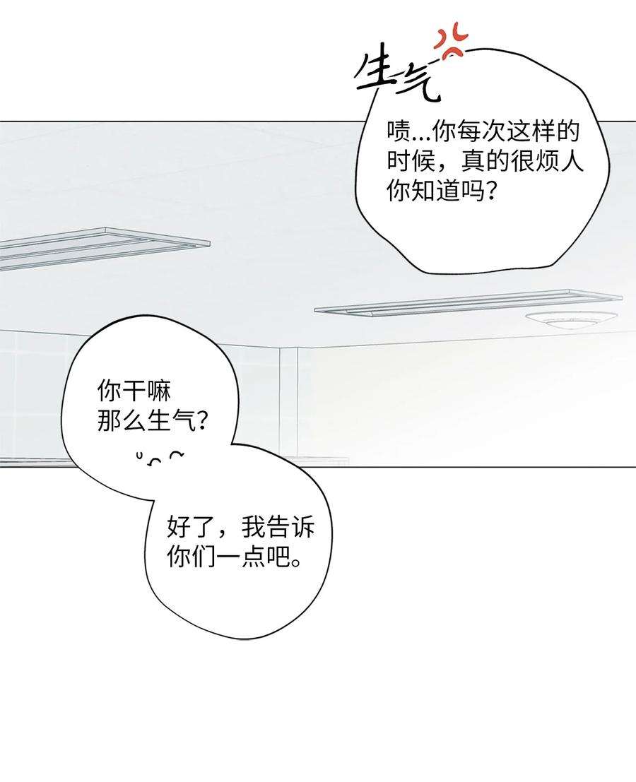 云端之恋漫画,04 是我多想了吗 20图