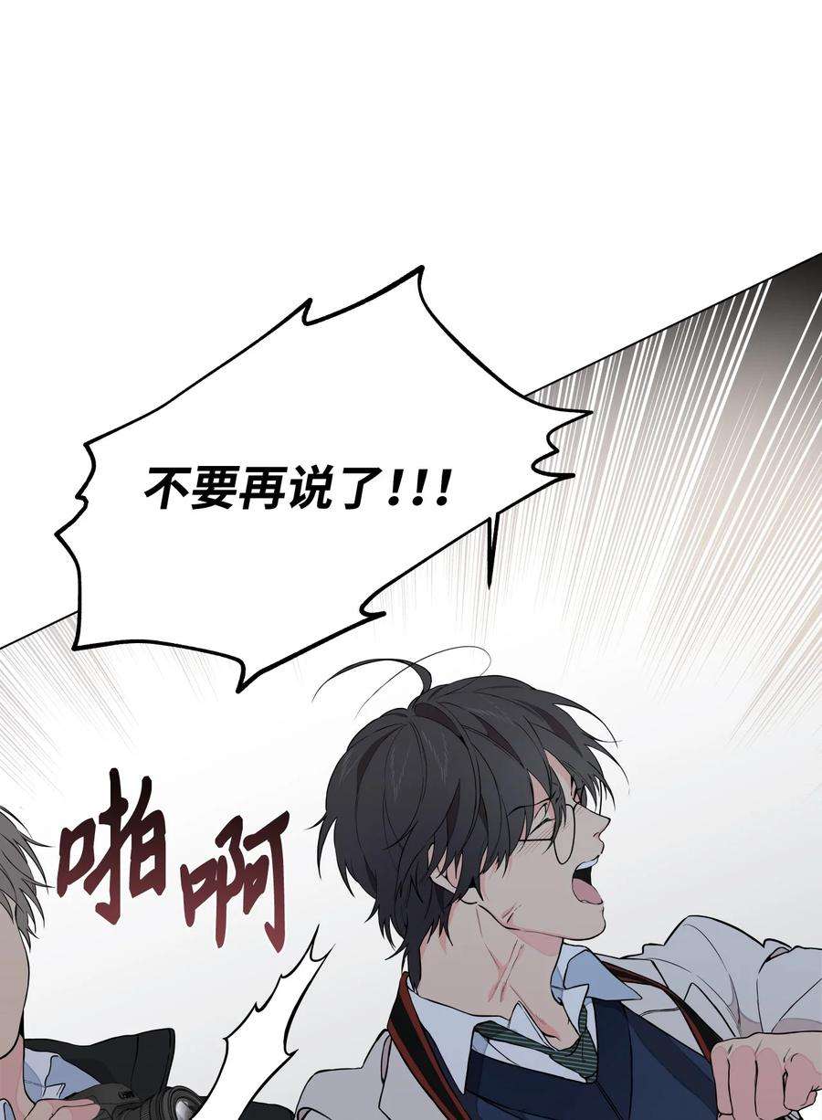 云端之恋韩漫免费在线观看漫画,05 我知道你是故意的 62图