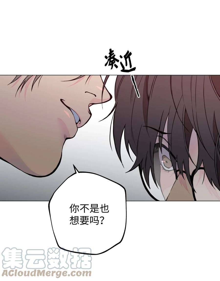 云端之恋漫画,05 我知道你是故意的 37图