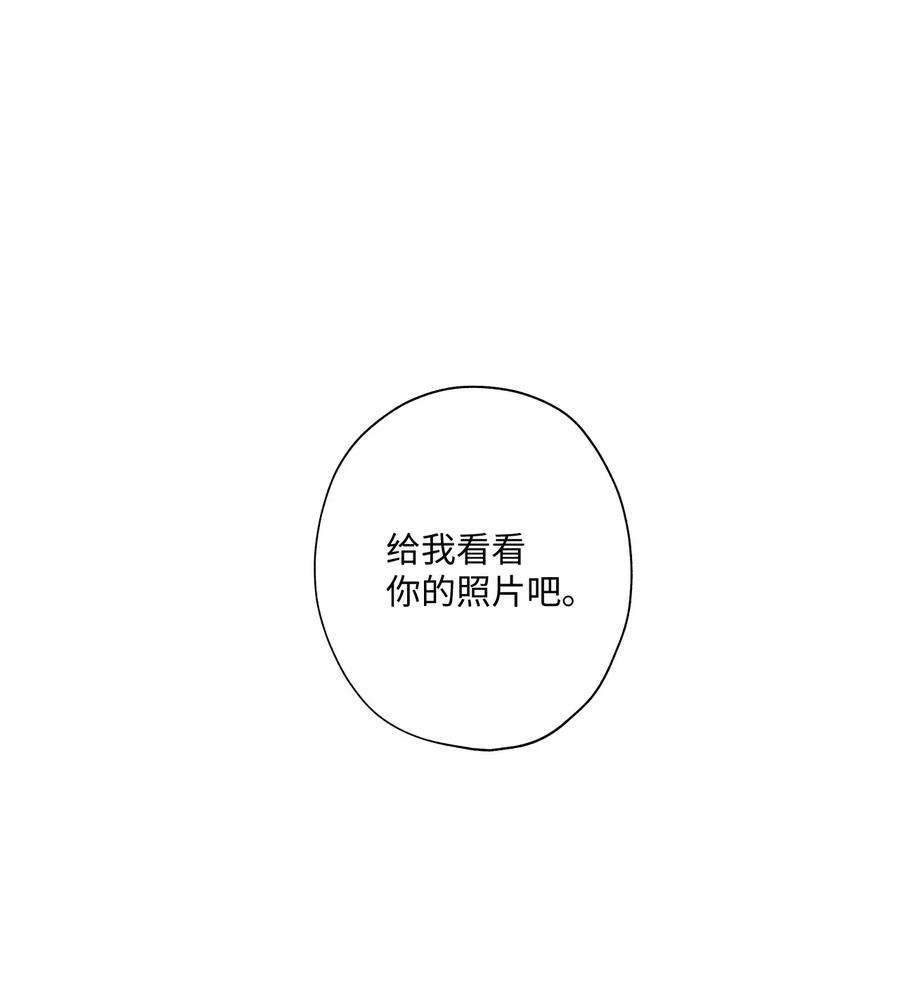 云端之恋漫画,06 你为什么要折磨我？ 3图