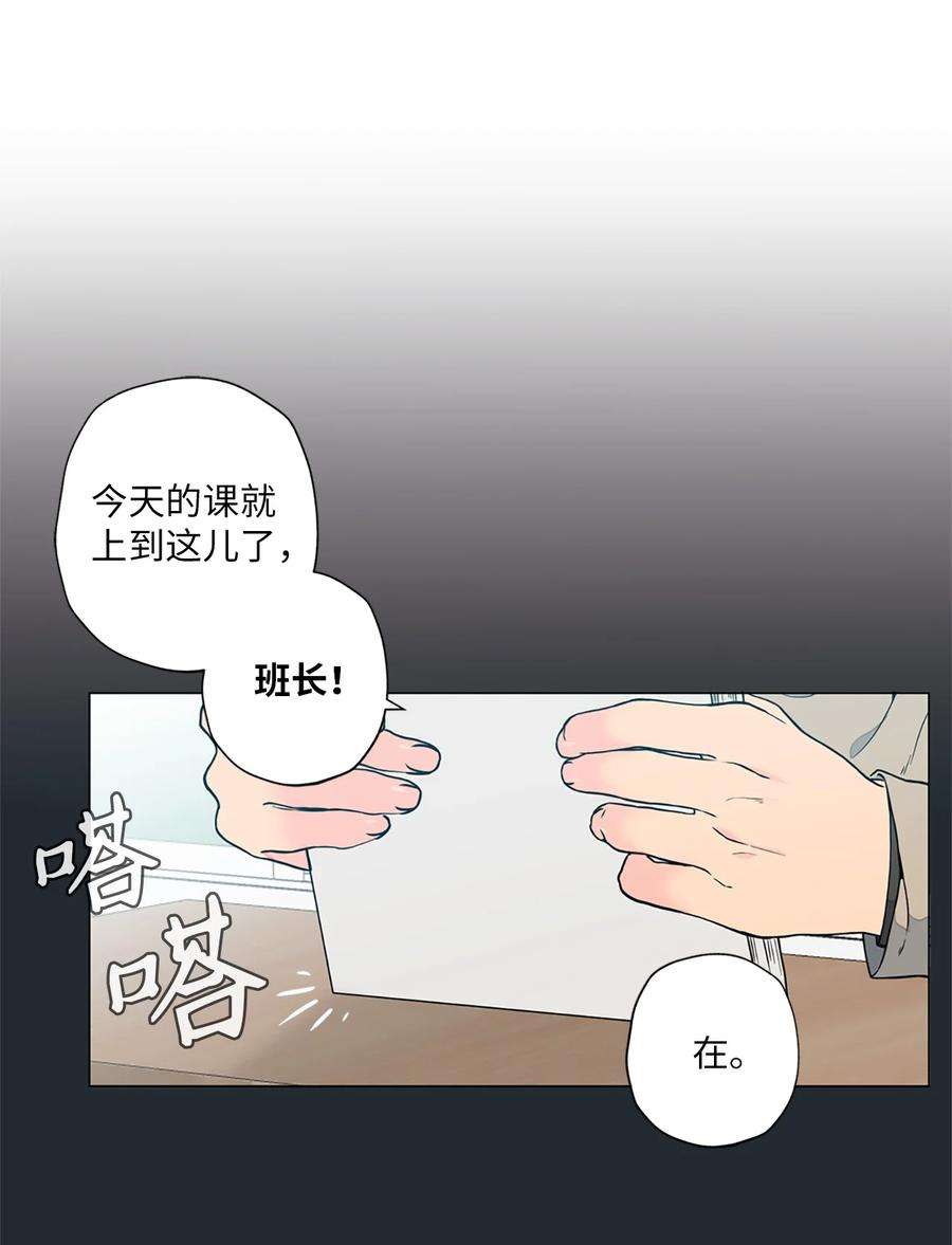 云端之恋在画涯叫什么漫画,07 白贤云的真面目 8图