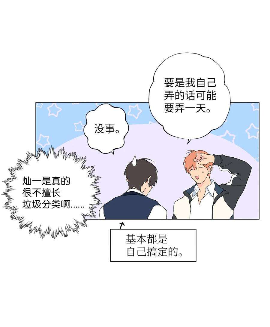 云端之恋在画涯叫什么漫画,07 白贤云的真面目 26图