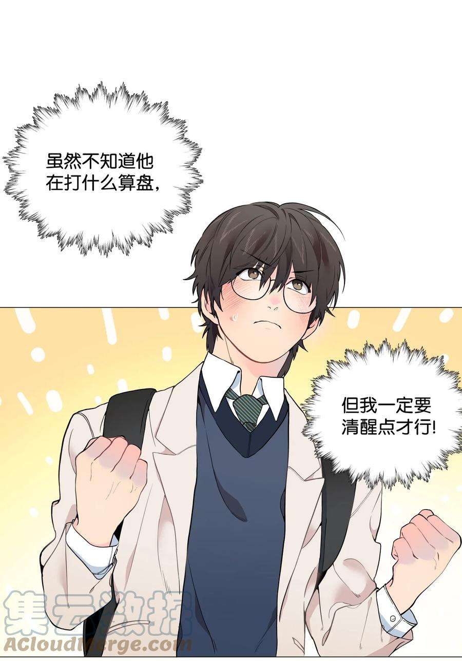 云端之恋漫画,09 我一定会守约的 16图