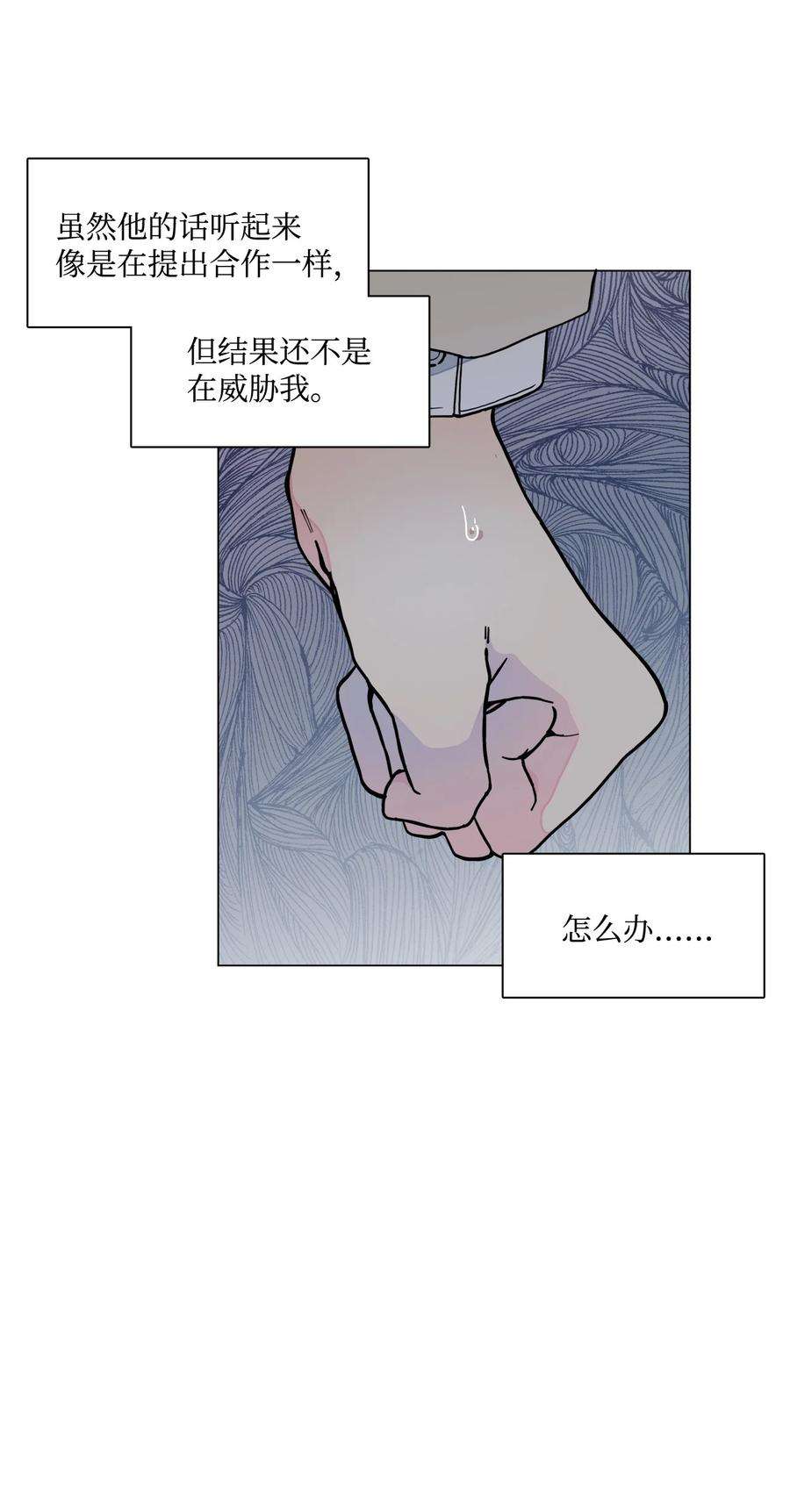 云端之恋漫画,09 我一定会守约的 62图