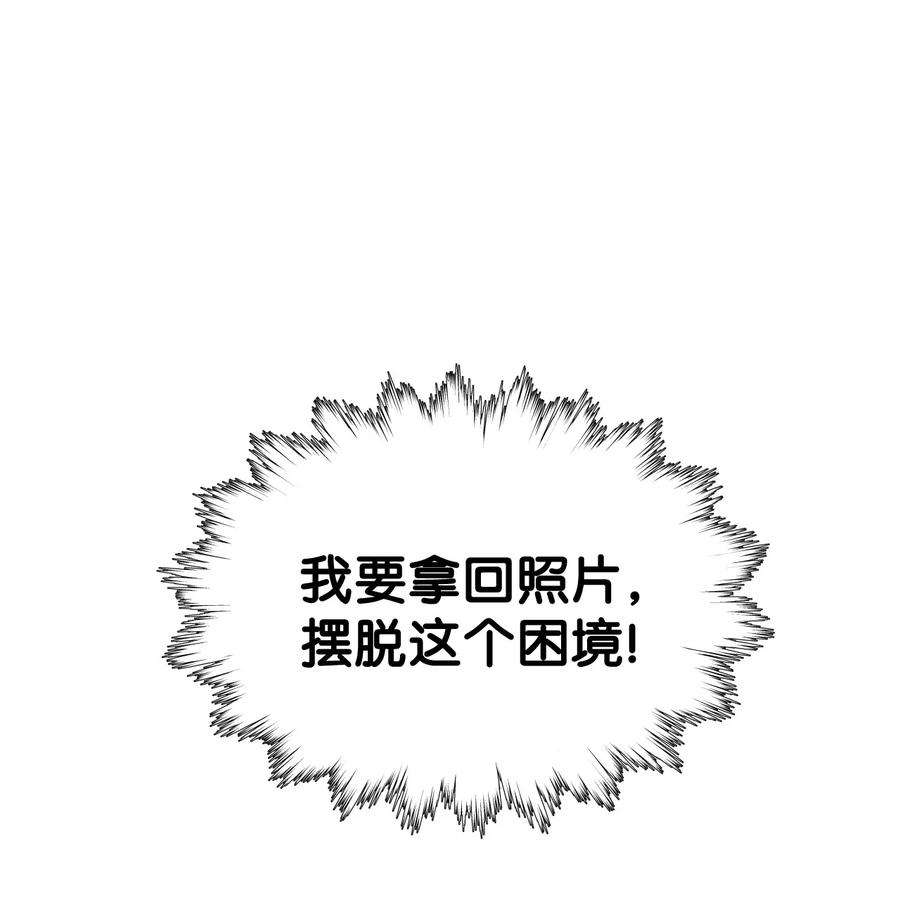 云端之恋漫画,09 我一定会守约的 17图