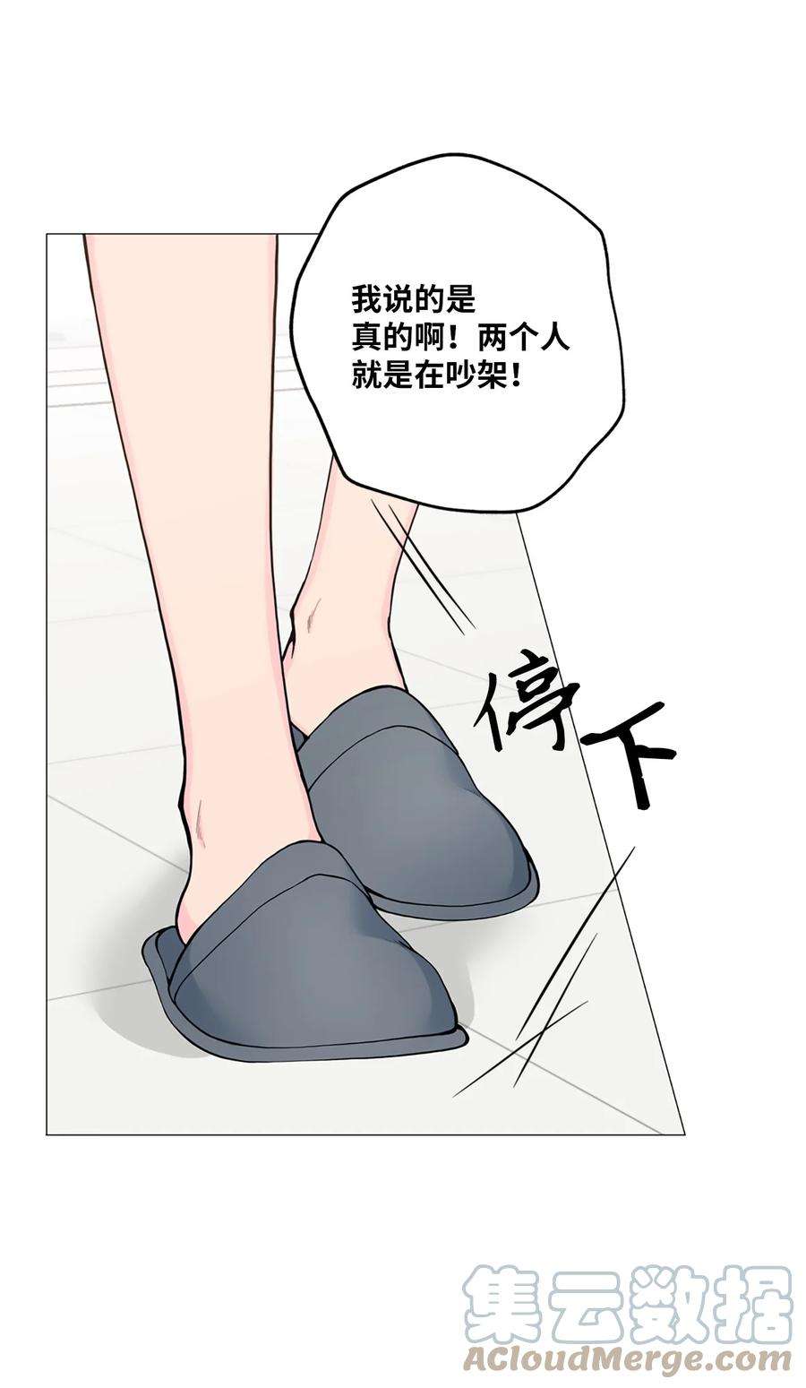 云端之恋漫画全集漫画,11 对吧？“母亲！” 31图