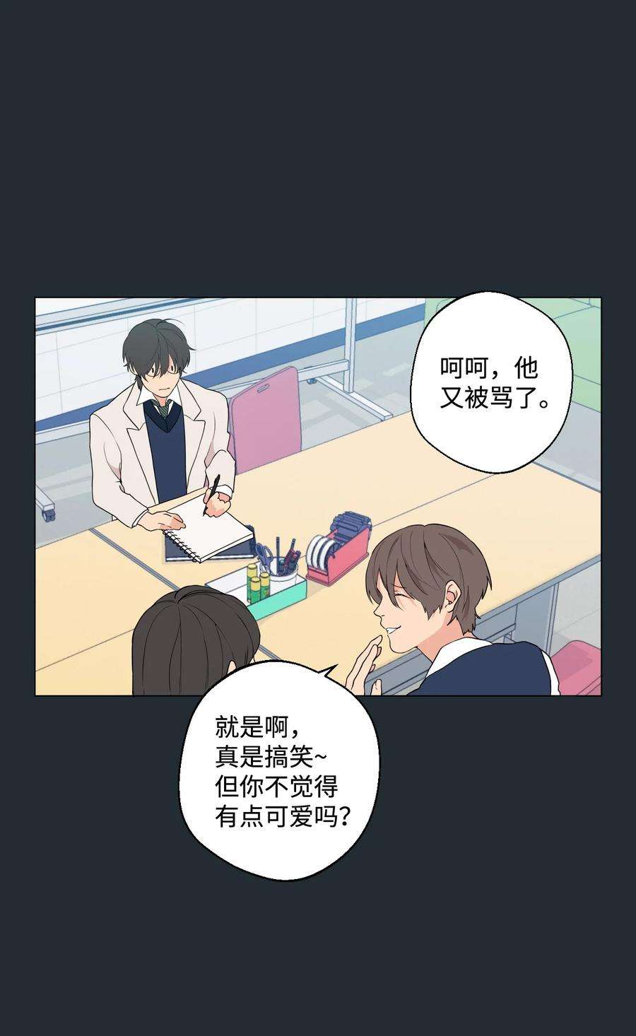 云端之恋漫画,13 盛灿一（上） 17图