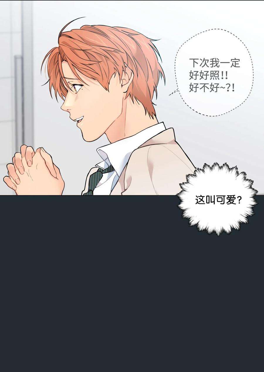 云端之恋漫画,13 盛灿一（上） 20图