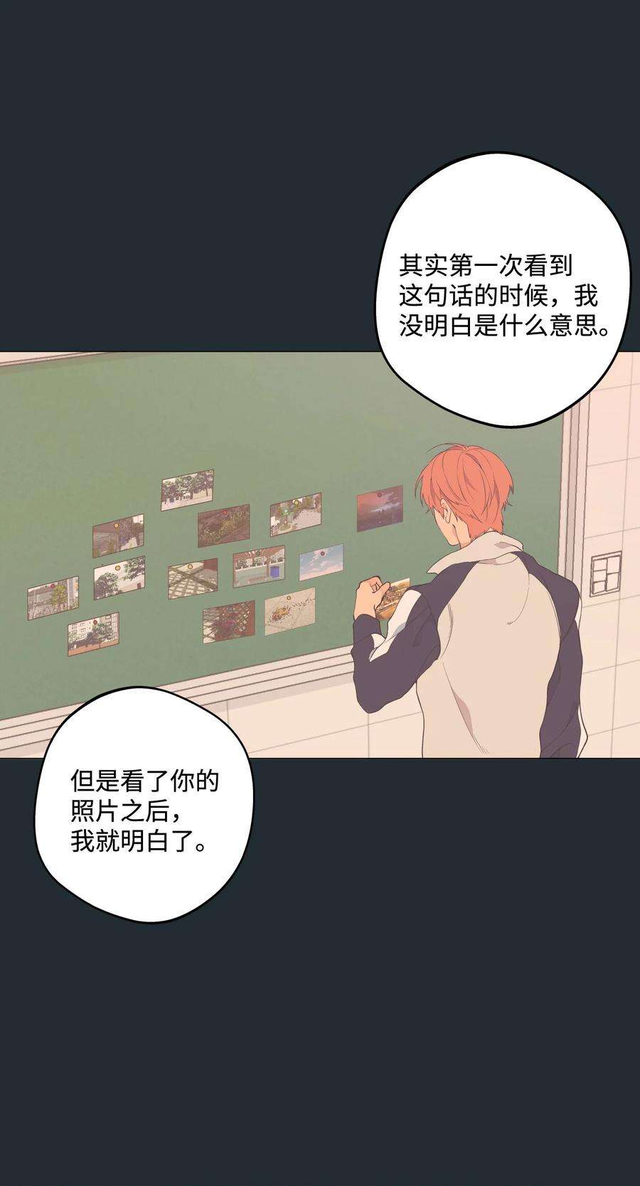 云端之恋漫画,13 盛灿一（上） 71图