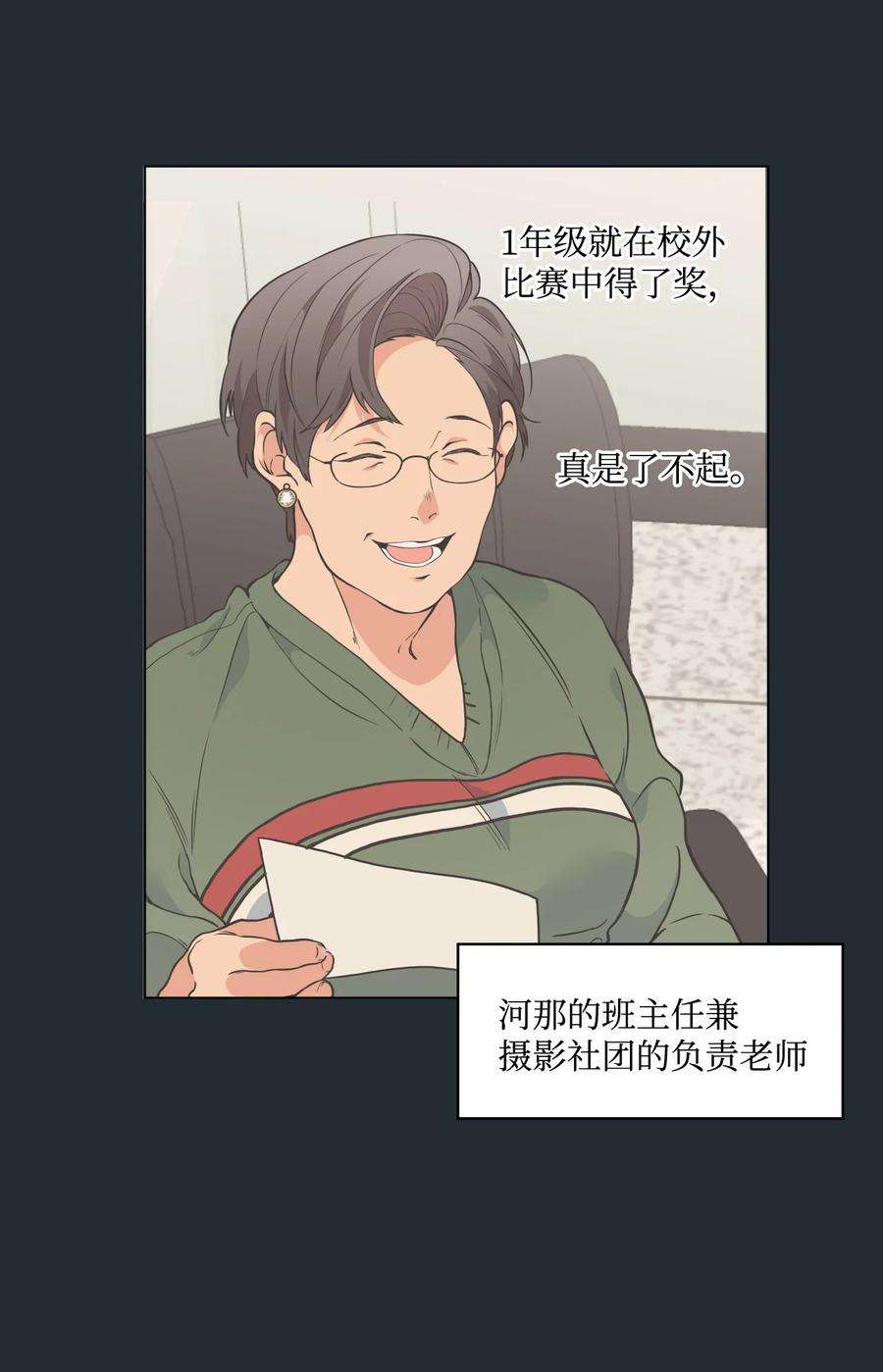 云端之恋漫画,13 盛灿一（上） 54图