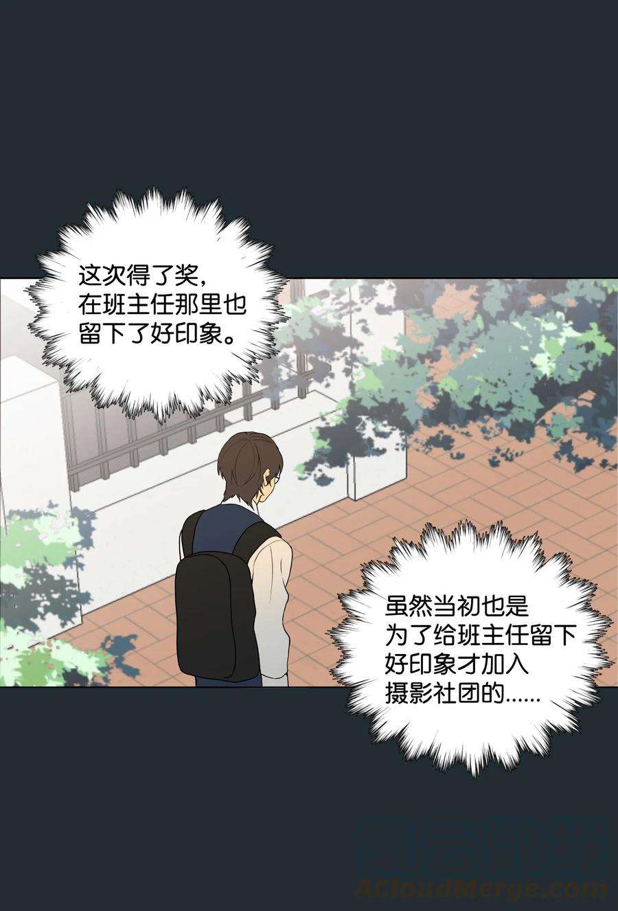 云端之恋漫画,13 盛灿一（上） 55图