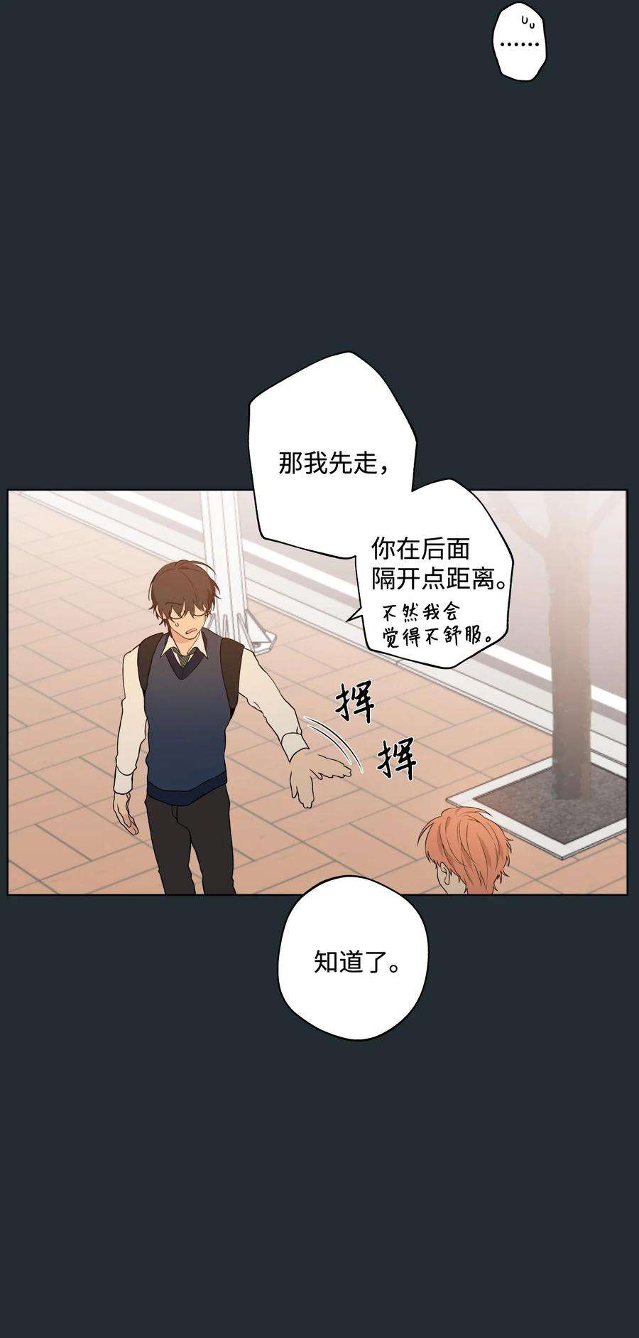 云端之恋漫画,13 盛灿一（上） 63图