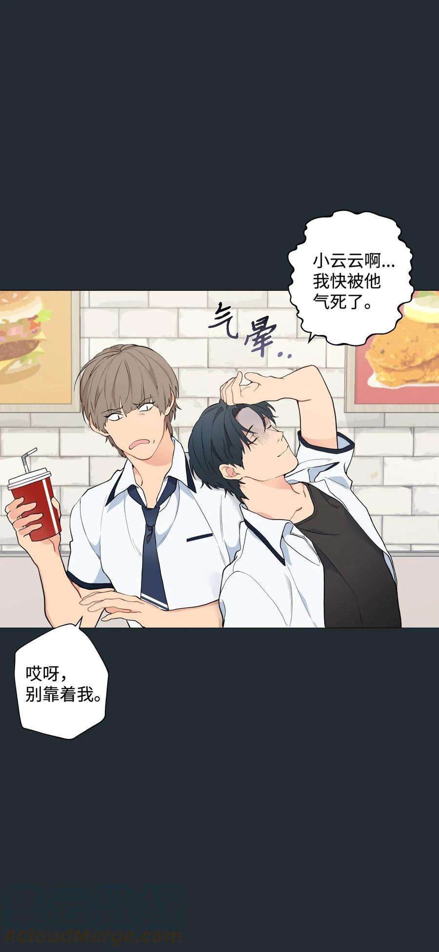 云端之恋漫画,14 盛灿一（下） 28图