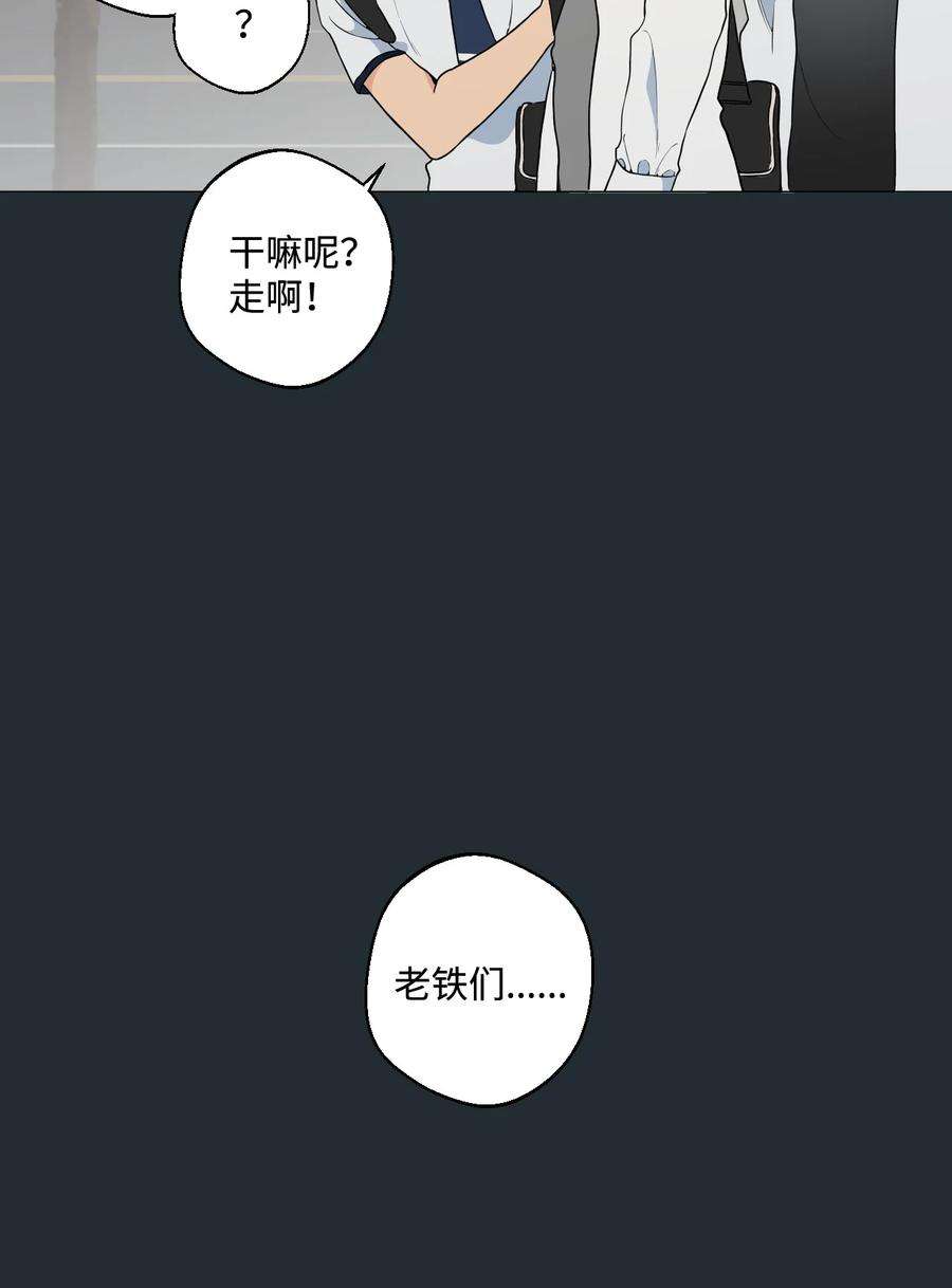 云端之恋漫画,14 盛灿一（下） 6图