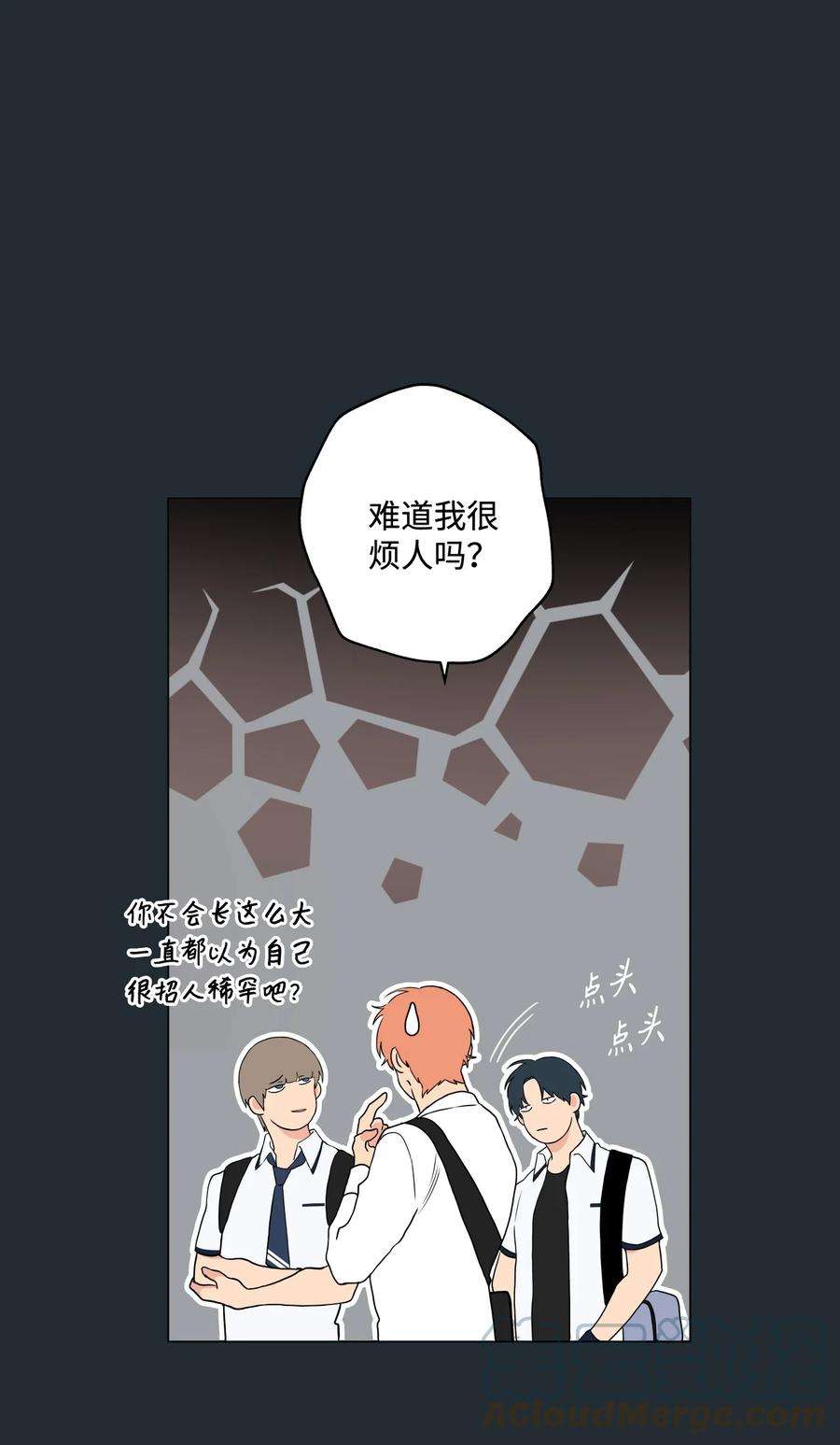 云端之恋河那白贤云漫画,14 盛灿一（下） 7图