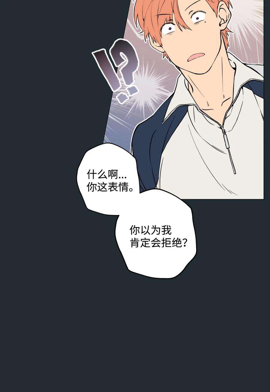 云端之恋河那白贤云漫画,14 盛灿一（下） 72图