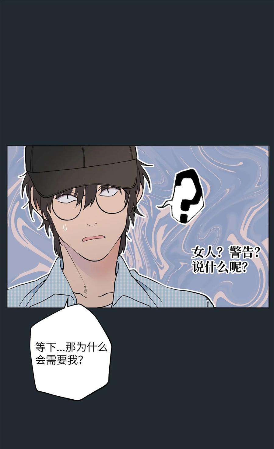 云端之恋漫画,15 这是我的后妈 20图