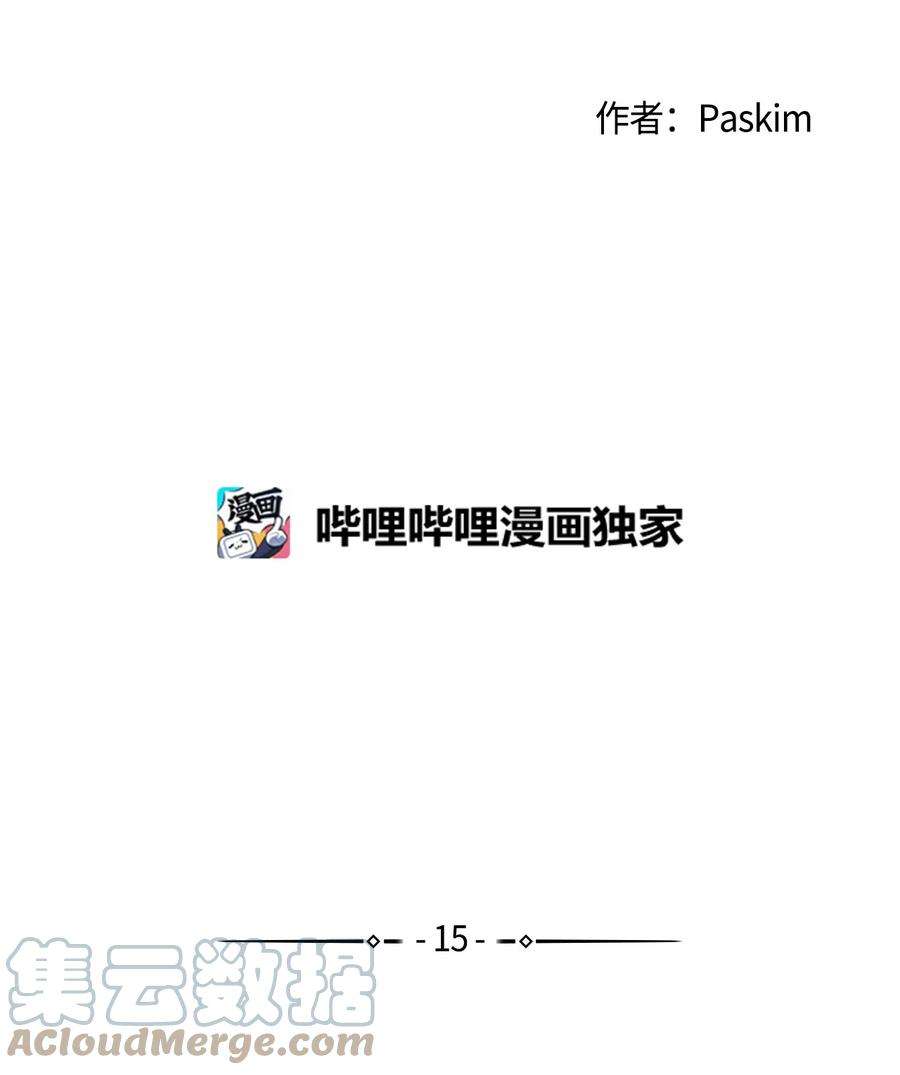 云端之恋韩漫画免费漫画,15 这是我的后妈 7图