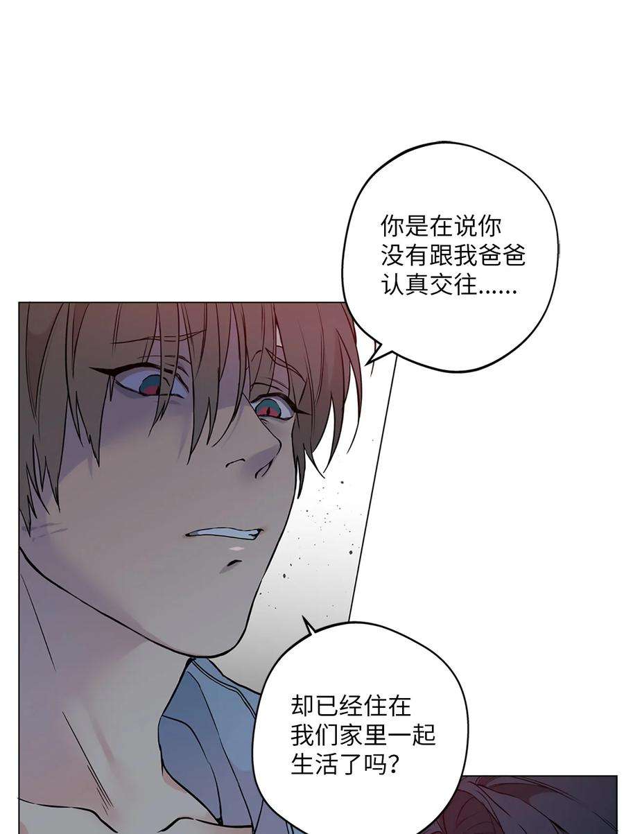 云端之恋韩漫画免费漫画,15 这是我的后妈 51图