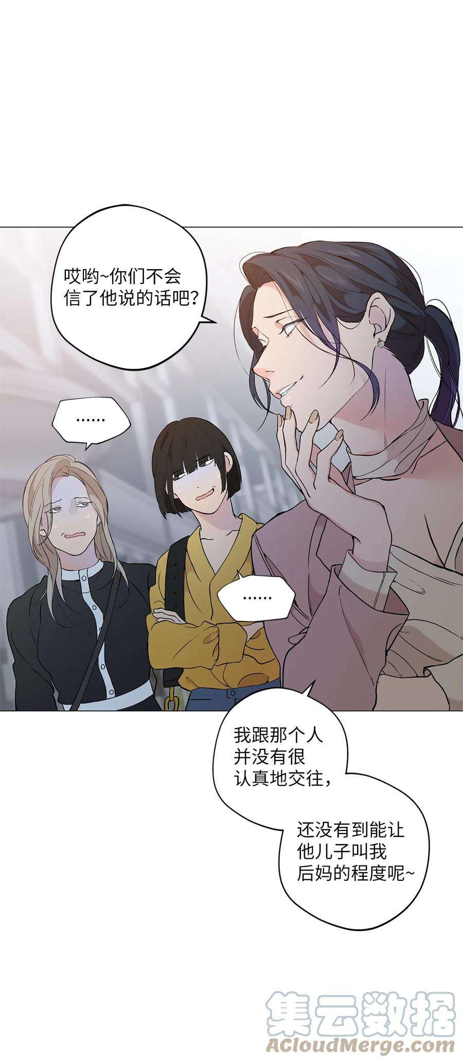 云端之恋漫画,15 这是我的后妈 49图