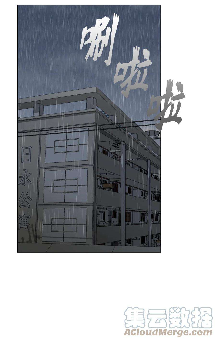 云端之恋漫画,17 别告诉妈妈 22图