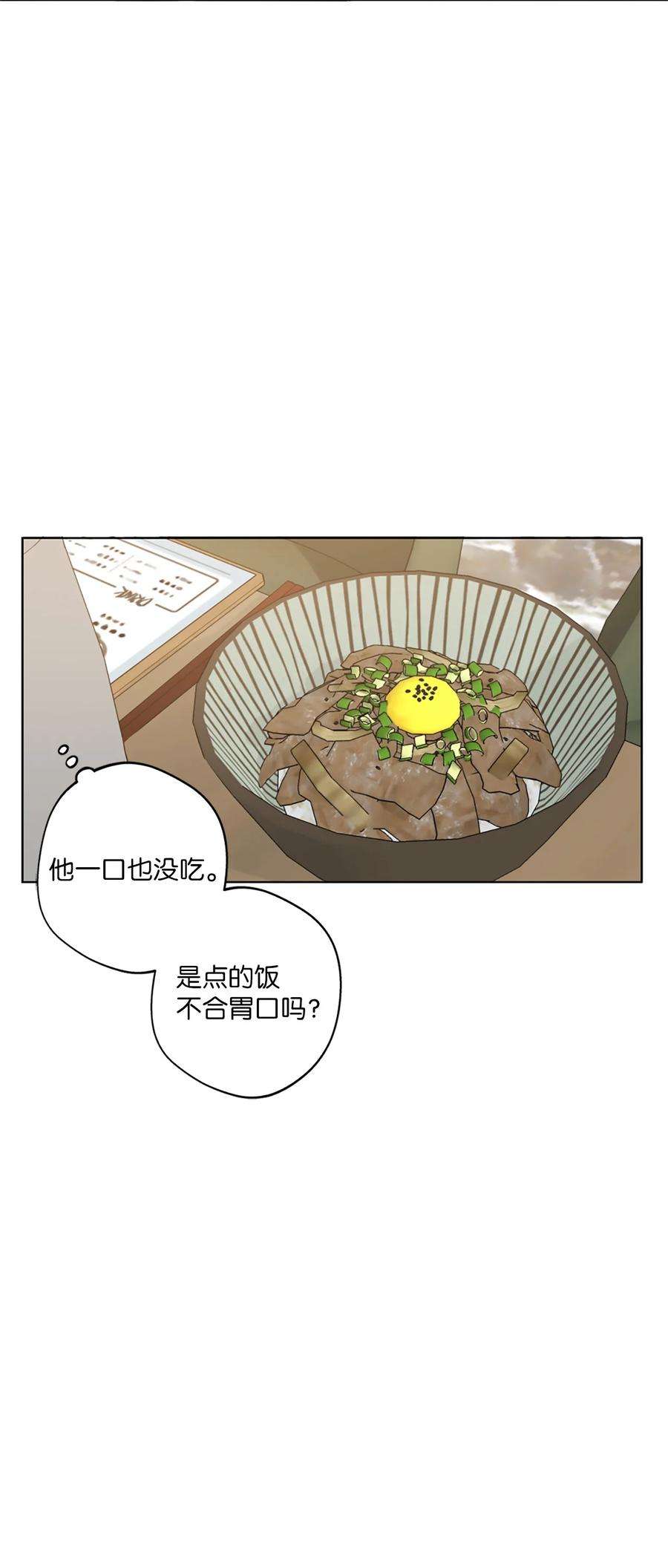 云端之恋漫画,20 那就换个方法吧 74图