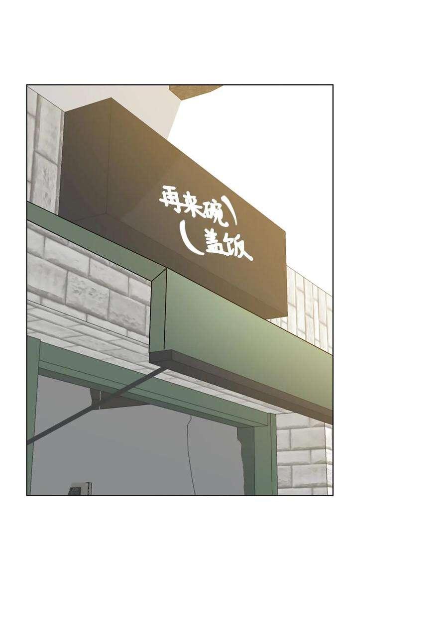 云端之恋漫画,20 那就换个方法吧 44图