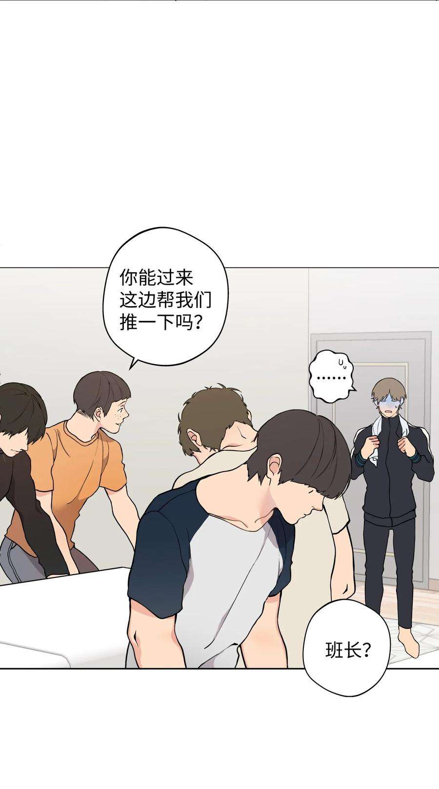 云端之恋漫画,22 他这是怎么了？ 17图