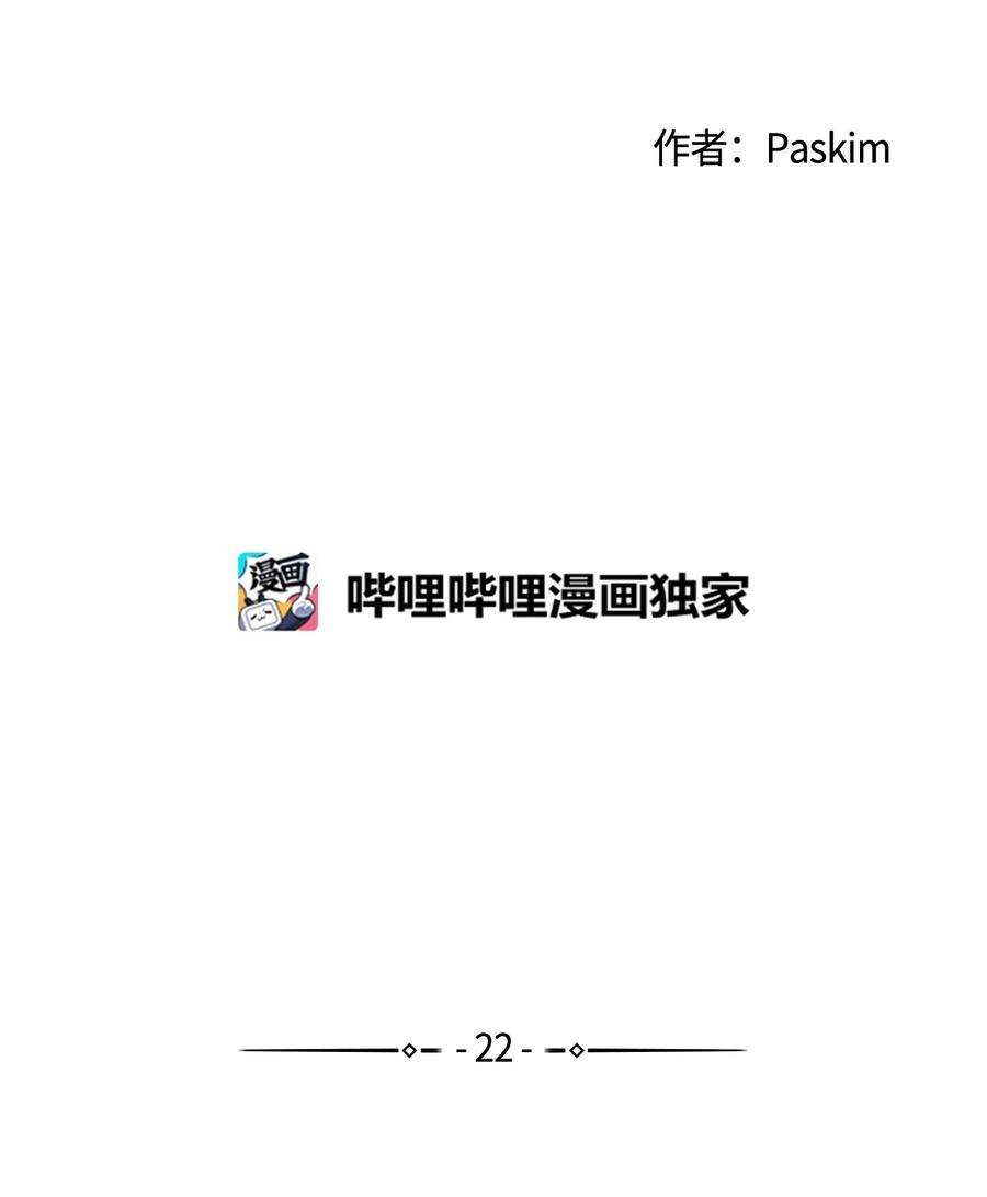 云端之恋漫画,22 他这是怎么了？ 13图