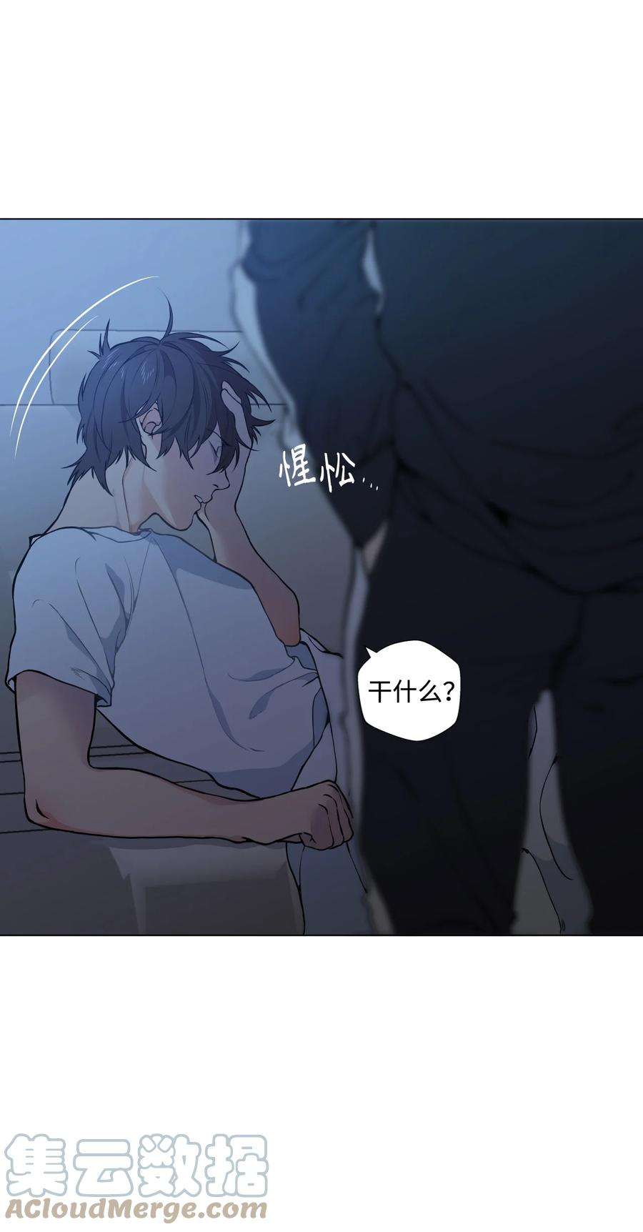 云端之恋漫画,22 他这是怎么了？ 51图