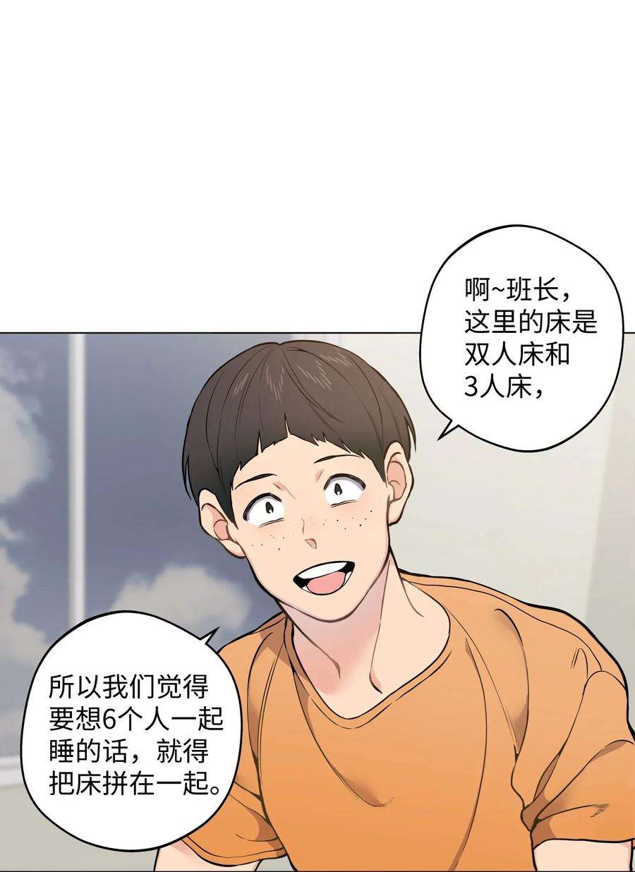 云端之恋漫画,22 他这是怎么了？ 16图