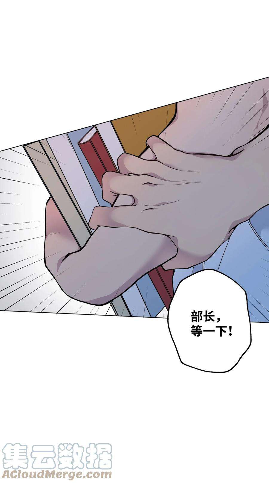 云端之恋纯爱漫画免费下拉式六漫画漫画,25 延河那（1） 77图