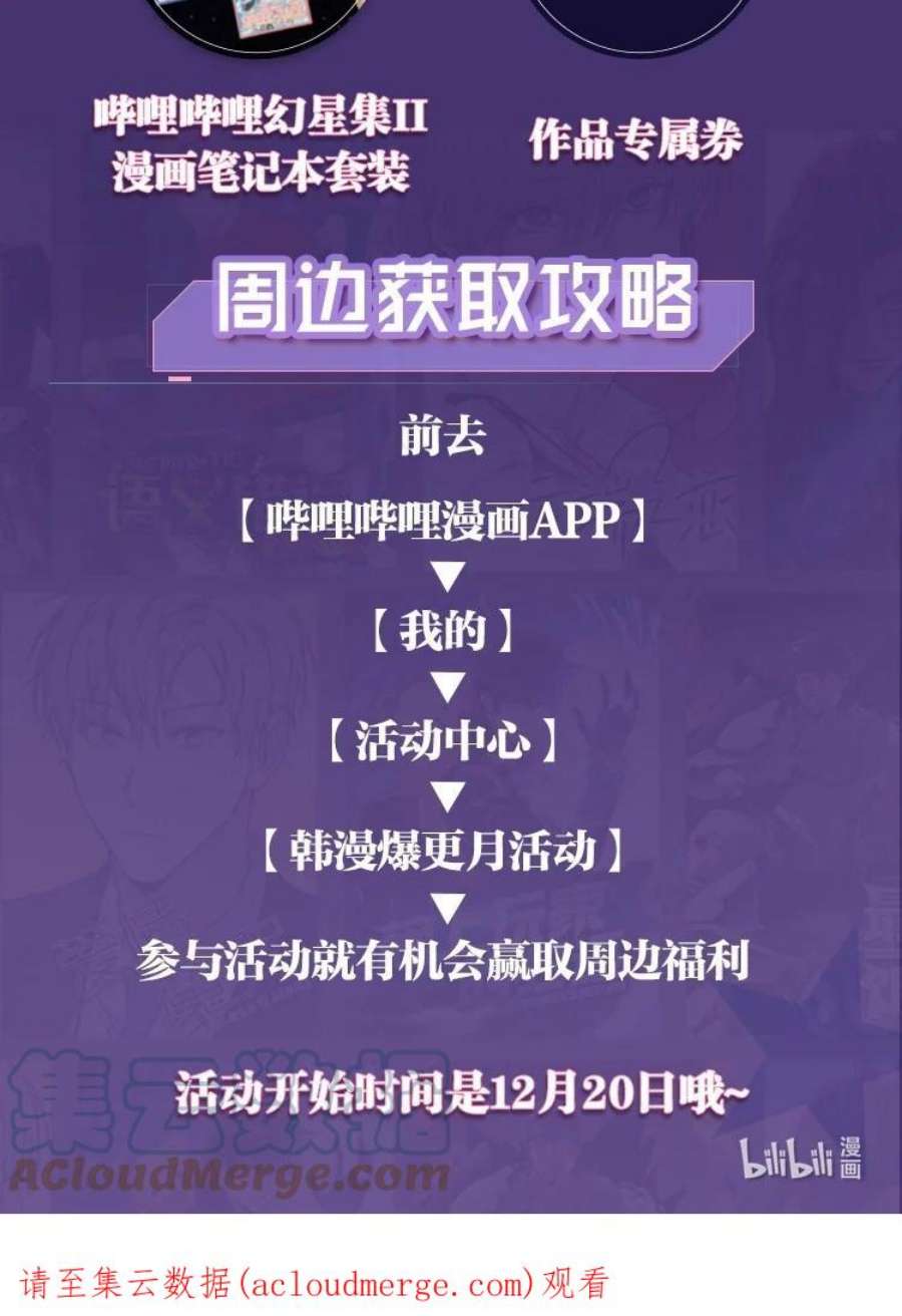 漫蛙漫画app官方下载漫画,25 延河那（1） 83图