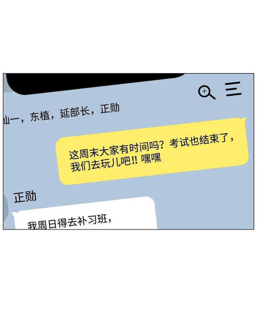 漫蛙漫画app官方下载漫画,25 延河那（1） 44图