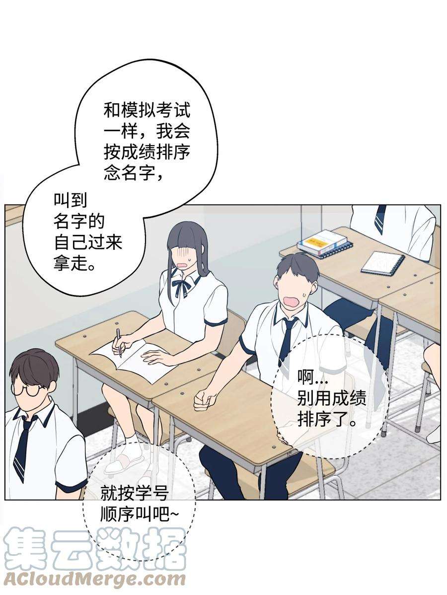 云端之恋纯爱漫画免费下拉式六漫画漫画,25 延河那（1） 19图