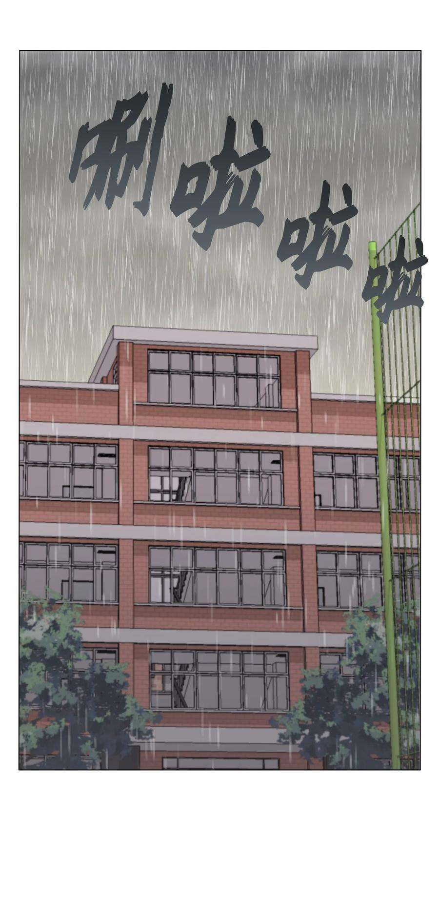 云端之恋纯爱漫画免费下拉式六漫画漫画,25 延河那（1） 16图