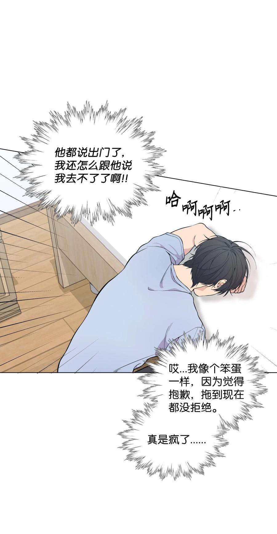 云端之恋漫画,26 延河那（2） 12图