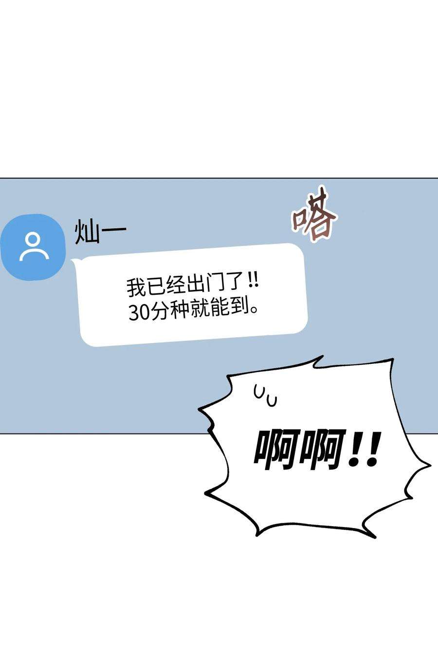 云端之恋漫画,26 延河那（2） 11图