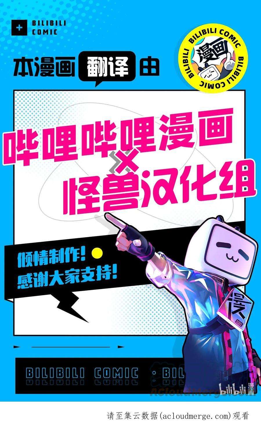 云端之恋漫画,26 延河那（2） 76图