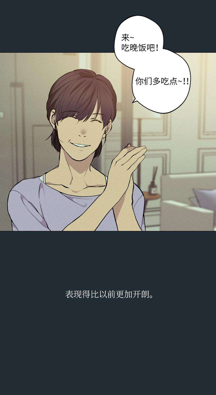 云端之恋全文免费阅读漫画,28 延河那（4） 60图