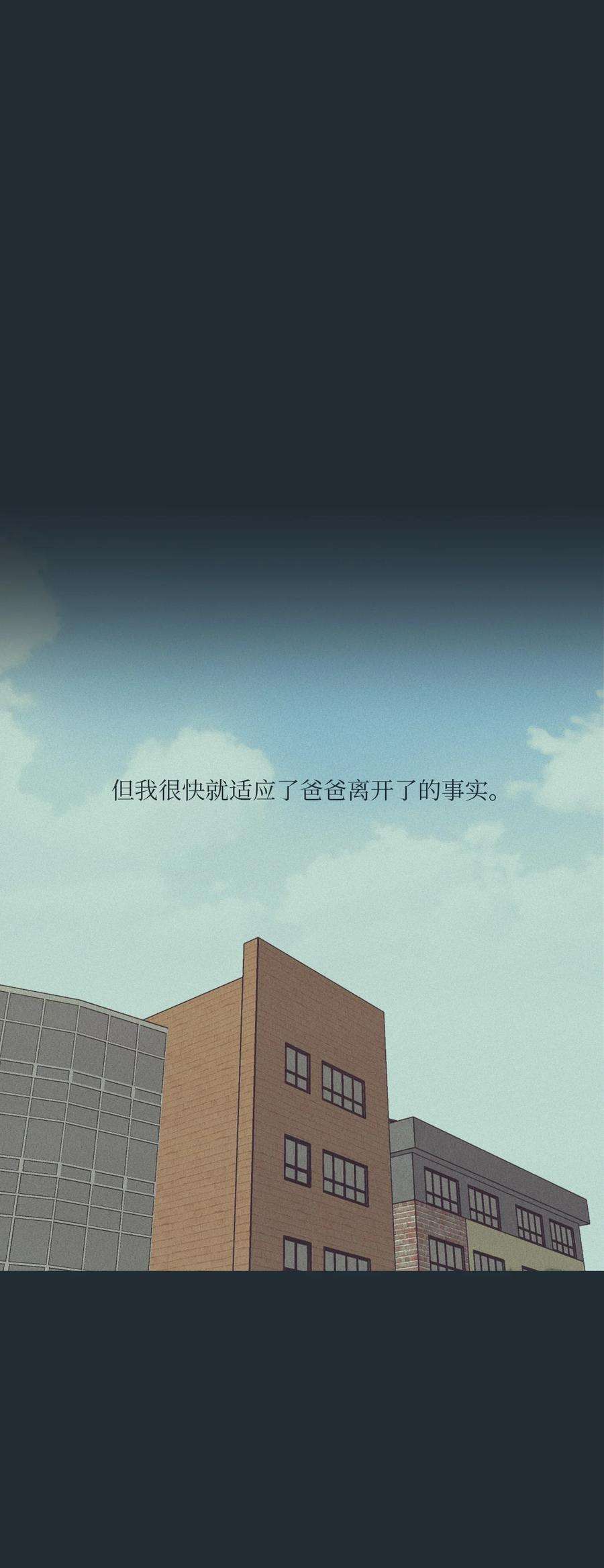 云端之恋河那白贤云漫画,28 延河那（4） 63图