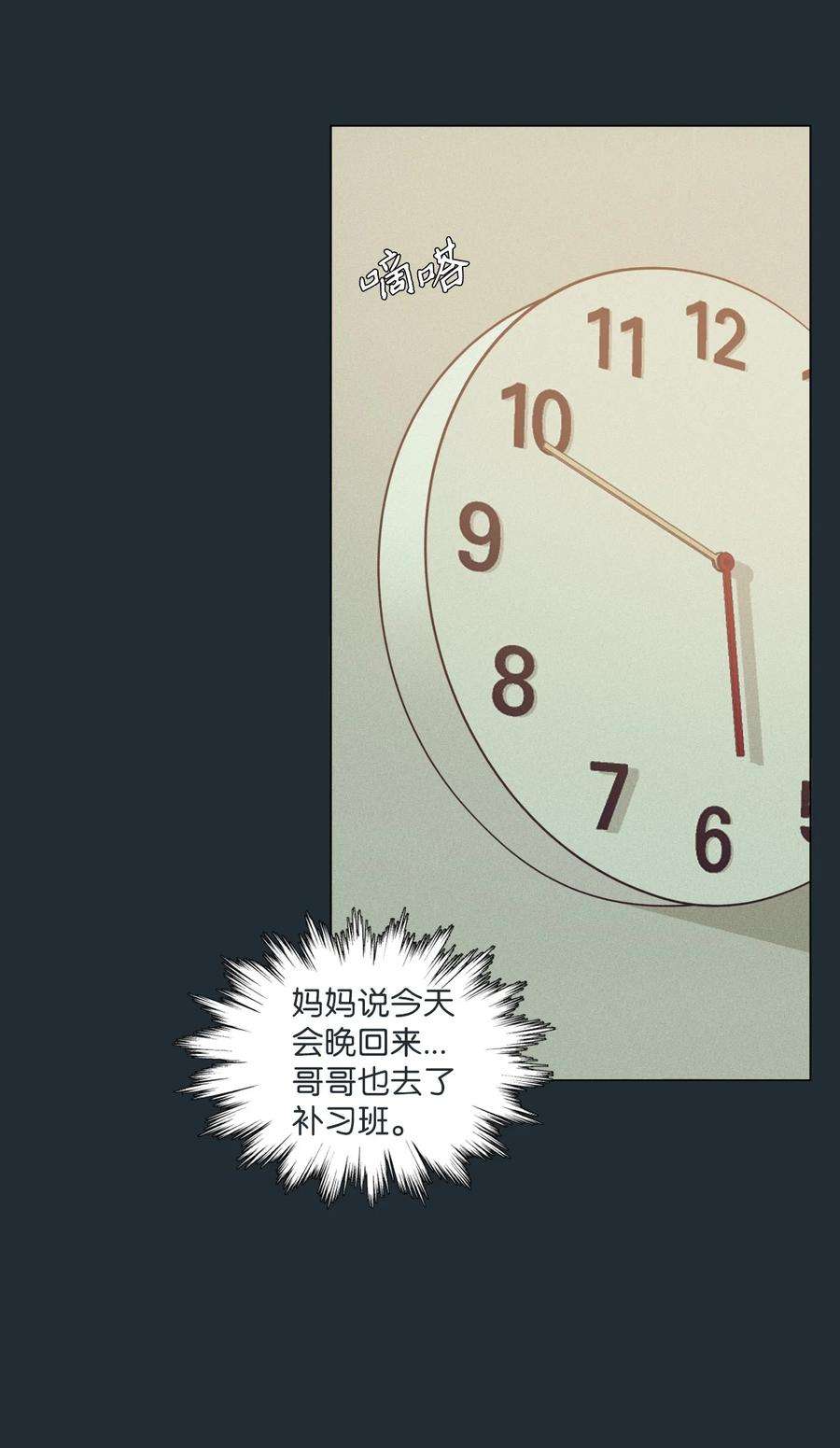 云端之恋全文免费阅读漫画,28 延河那（4） 69图