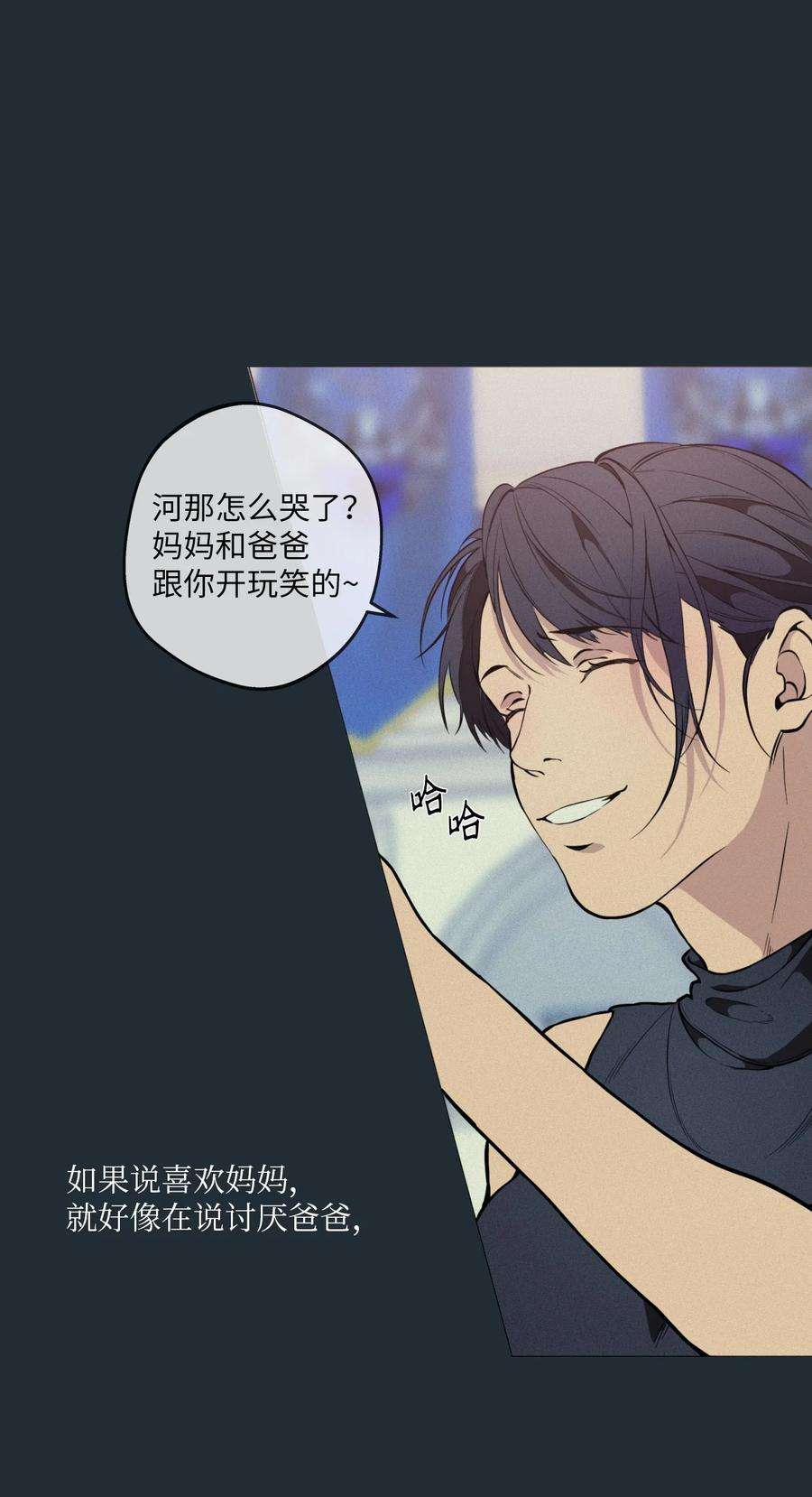 云端之恋韩漫免费在线观看漫画,28 延河那（4） 18图