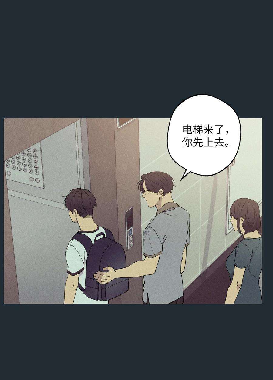 云端之恋河那白贤云漫画,28 延河那（4） 30图