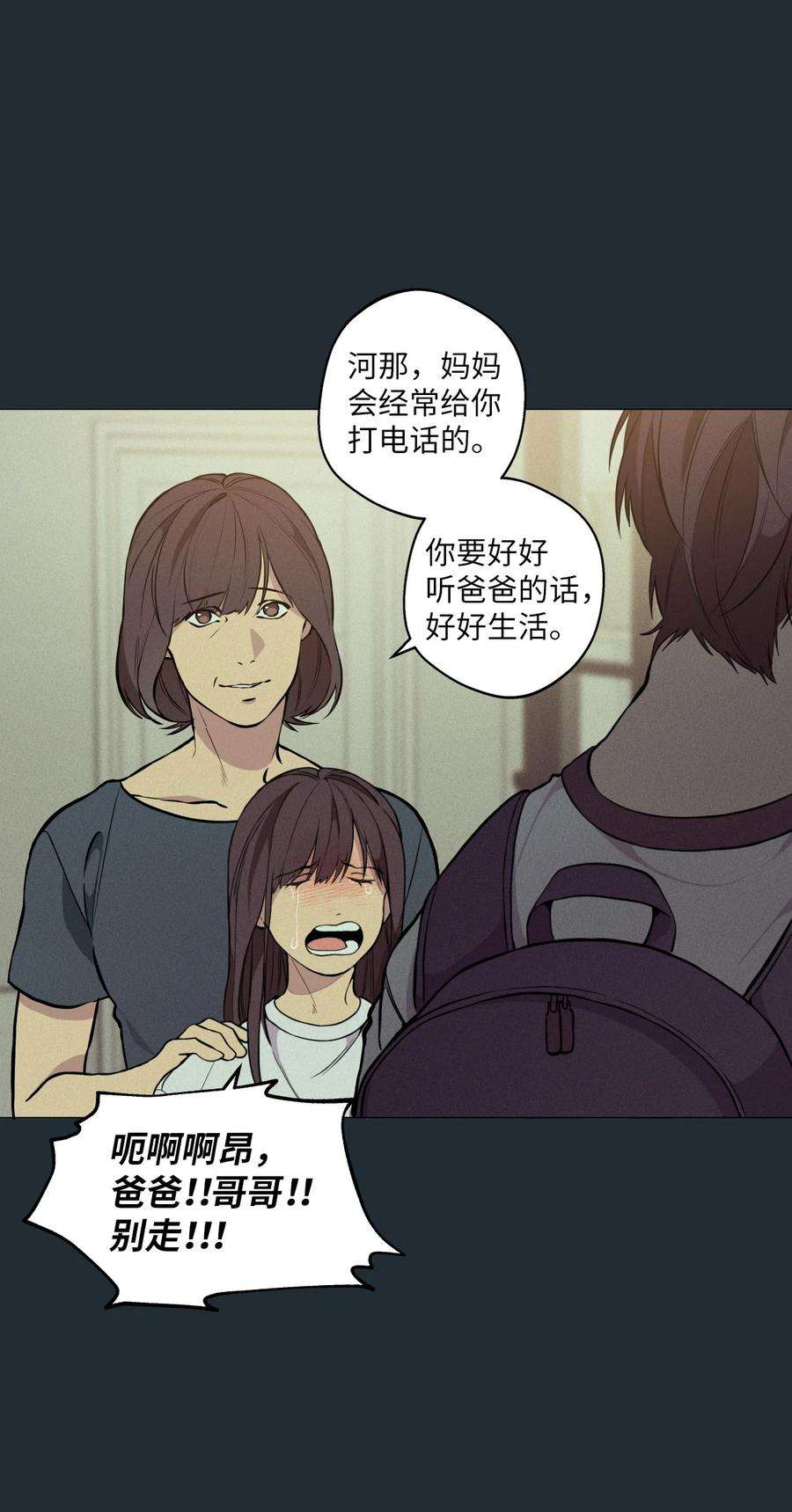 云端之恋韩漫免费在线观看漫画,28 延河那（4） 26图