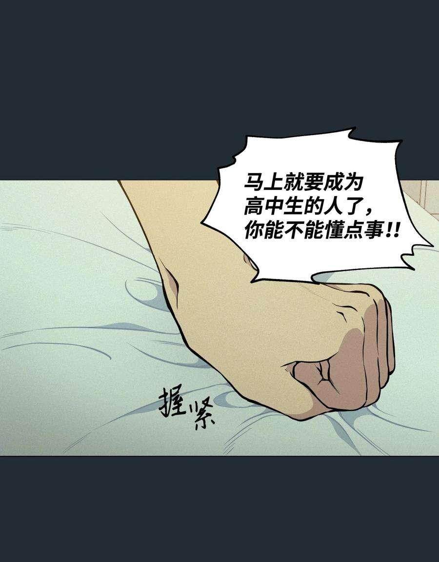 云端之恋漫画,29 延河那（5） 45图